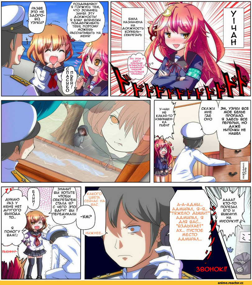 Кантай комиксы, Anime Комиксы, Admiral (Kantai Collection), Kantai Collection, ikazuchi (kantai collection), Uzuki (Kantai Collection), ramutaizumu (Artist), Anime