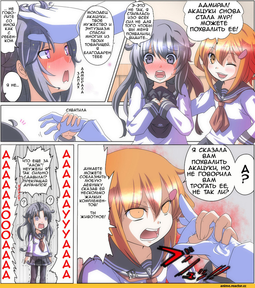 Кантай комиксы, Anime Комиксы, Admiral (Kantai Collection), Kantai Collection, akatsuki (kantai collection), ikazuchi (kantai collection), ramutaizumu (Artist), Anime