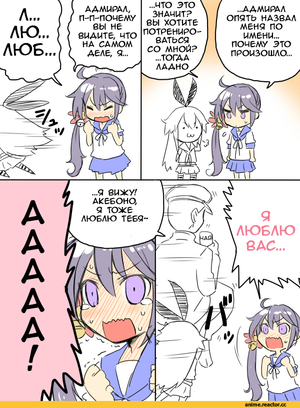 Кантай комиксы, Anime Комиксы, Admiral (Kantai Collection), Kantai Collection, akebono (kantai collection), shimakaze (kantai collection), Kobashi Daku (Artist), Anime