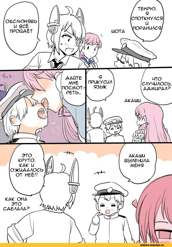 Кантай комиксы, Anime Комиксы, kireinamo (artist), Shota Admiral (Kantai Collection), Kantai Collection, Akashi (Kantai Collection), Tenryuu, Anime