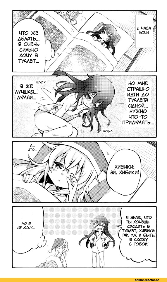 Кантай комиксы, Anime Комиксы, перевел сам, akatsuki (kantai collection), Kantai Collection, Hibiki (Kantai Collection), 4koma, Anime