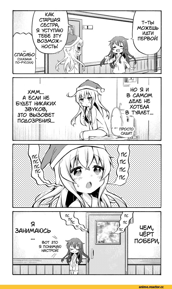 Кантай комиксы, Anime Комиксы, перевел сам, akatsuki (kantai collection), Kantai Collection, Hibiki (Kantai Collection), 4koma, Anime