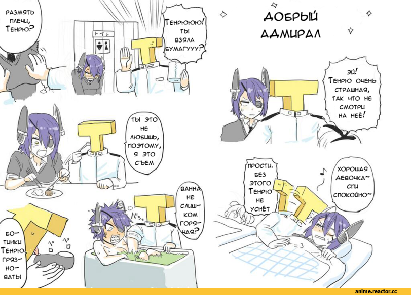 kireinamo (artist), Кантай комиксы, Anime Комиксы, Admiral (Kantai Collection), Kantai Collection, Tenryuu, Anime