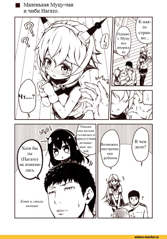 Kantai Collection, Admiral (Kantai Collection), Akashi (Kantai Collection), Mutsu (Kantai Collection), Nagato (Kantai Collection), Кантай комиксы, Anime Комиксы, продолжение в комментариях, kouji (campus life), Anime