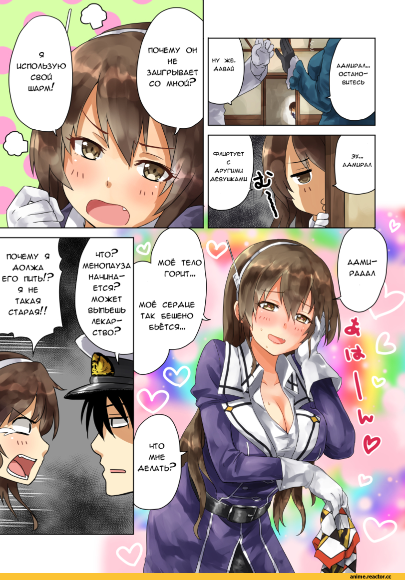Кантай комиксы, Anime Комиксы, arai harumaki (artist), Admiral (Kantai Collection), Kantai Collection, Ashigara (kantai collection), Takao (Kantai Collection), удалённое, Anime
