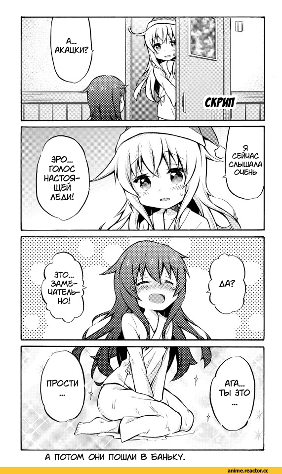 Кантай комиксы, Anime Комиксы, перевел сам, akatsuki (kantai collection), Kantai Collection, Hibiki (Kantai Collection), Anime
