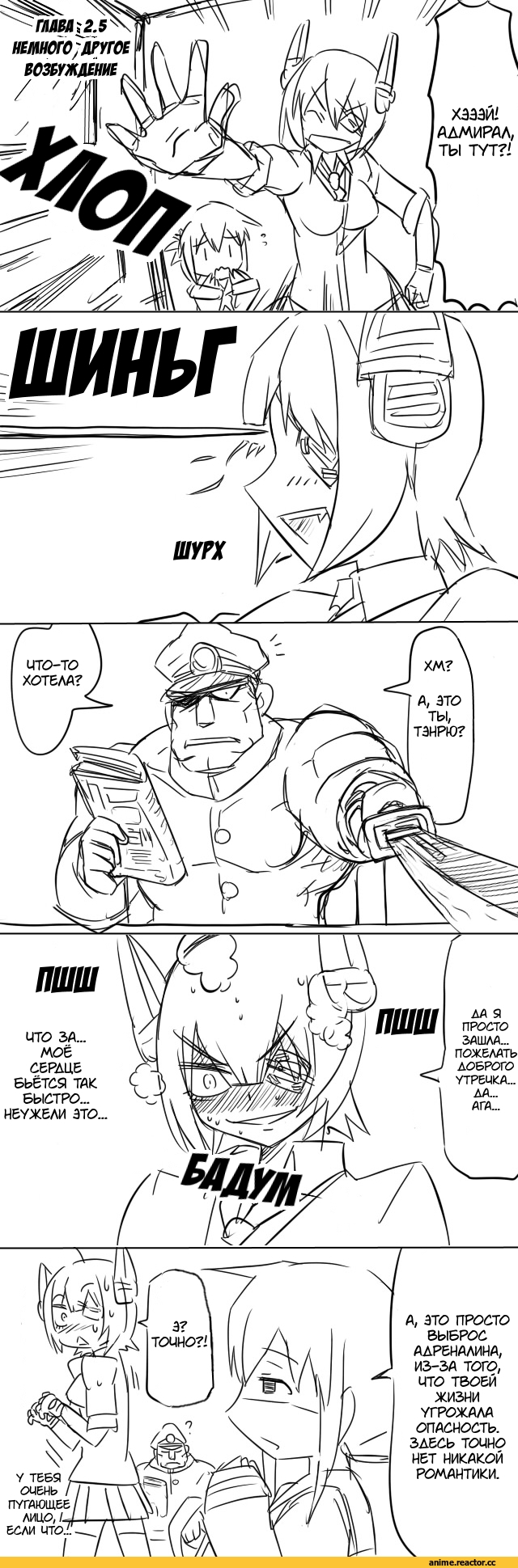 Кантай комиксы, Anime Комиксы, перевел сам, Admiral (Kantai Collection), Kantai Collection, tenryuu (kantai collection), Inazuma (Kantai Collection), tonda (artist), Anime