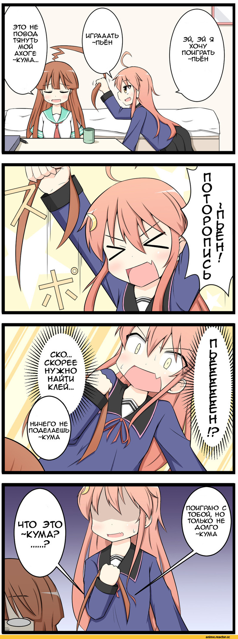 Кантай комиксы, Anime Комиксы, Kuma (Kantai Collection), Kantai Collection, Uzuki (Kantai Collection), Artist (goma), Anime