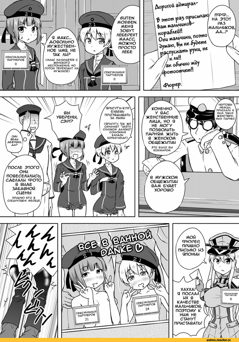 Кантай комиксы, Anime Комиксы, Admiral (Kantai Collection), Kantai Collection, Bismarck (Kantai Collection), Z1 Leberecht Maass (Kantai Collection), Z3 Max Schultz (Kantai Collection), Artist (masara), Anime