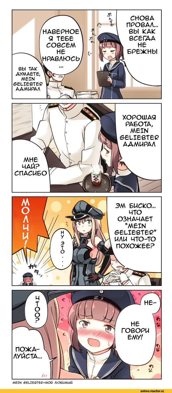 Кантай комиксы, Anime Комиксы, Admiral (Kantai Collection), Kantai Collection, Bismarck (Kantai Collection), Z3 Max Schultz (Kantai Collection), Artist (engiyoshi), Anime