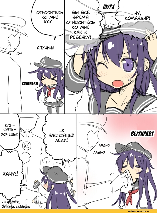 Кантай комиксы, Anime Комиксы, перевел сам, Kobashi Daku (Artist), Admiral (Kantai Collection), Kantai Collection, akatsuki (kantai collection), Anime