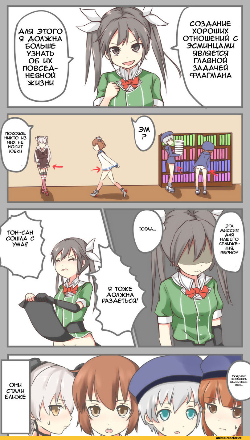 Кантай комиксы, Anime Комиксы, Amatsukaze (Kantai Collection), Kantai Collection, Tone (Kantai Collection), Yukikaze (Kantai Collection), Z1 Leberecht Maass (Kantai Collection), Z3 Max Schultz (Kantai Collection), Artist (ken), Anime