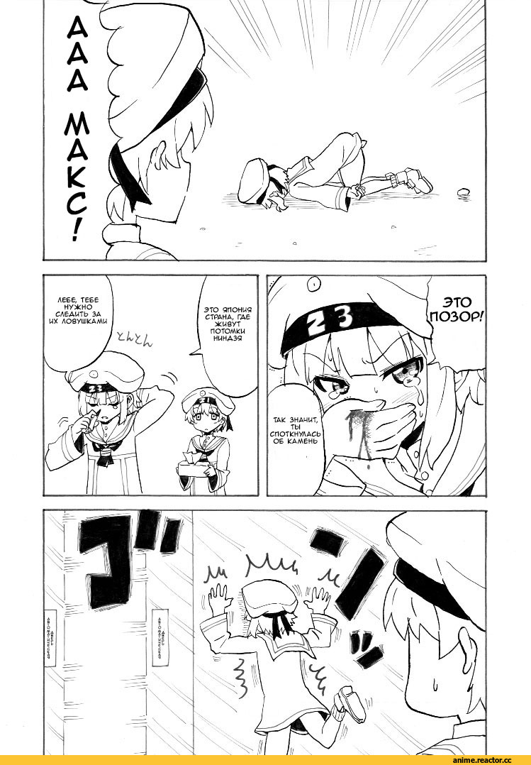 Кантай комиксы, Anime Комиксы, Z1 Leberecht Maass (Kantai Collection), Kantai Collection, Z3 Max Schultz (Kantai Collection), Artist (nome), Anime