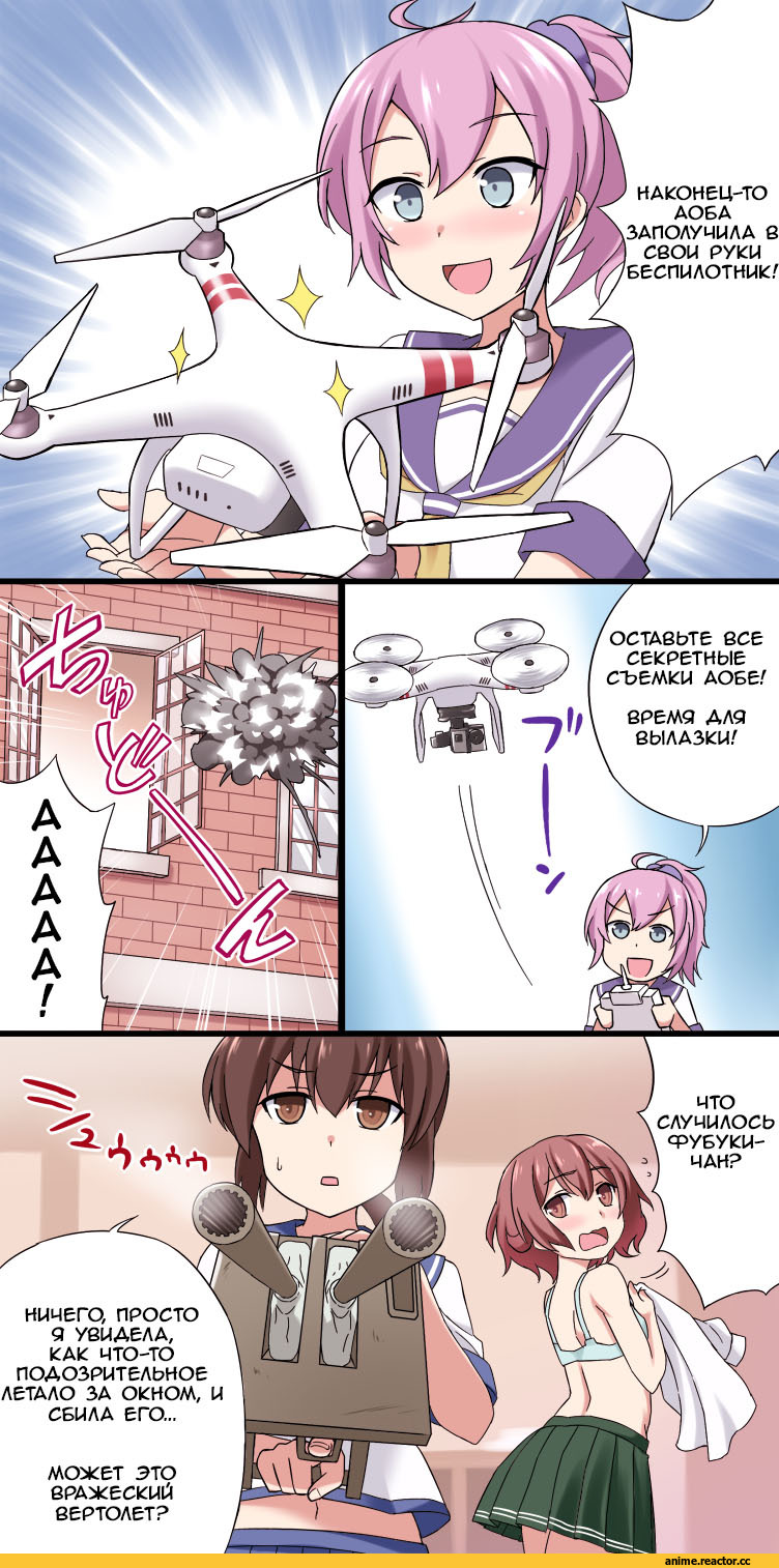 Кантай комиксы, Anime Комиксы, Aoba (Kantai Collection), Kantai Collection, Fubuki (Kantai Collection), Mutsuki (Kantai Collection), Artist (sama samasa), Anime