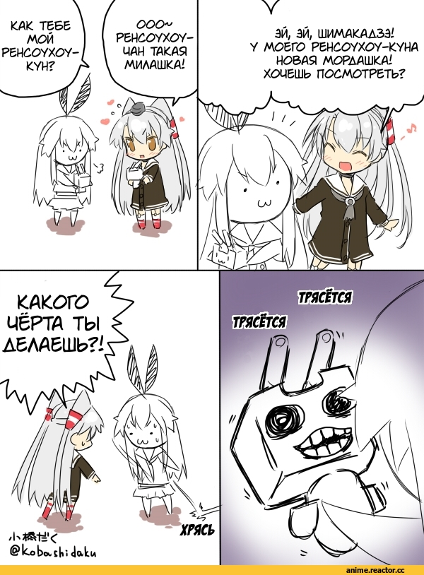 Кантай комиксы, Anime Комиксы, перевел сам, Amatsukaze (Kantai Collection), Kantai Collection, shimakaze (kantai collection), rensouhou-kun, Kobashi Daku (Artist), Anime