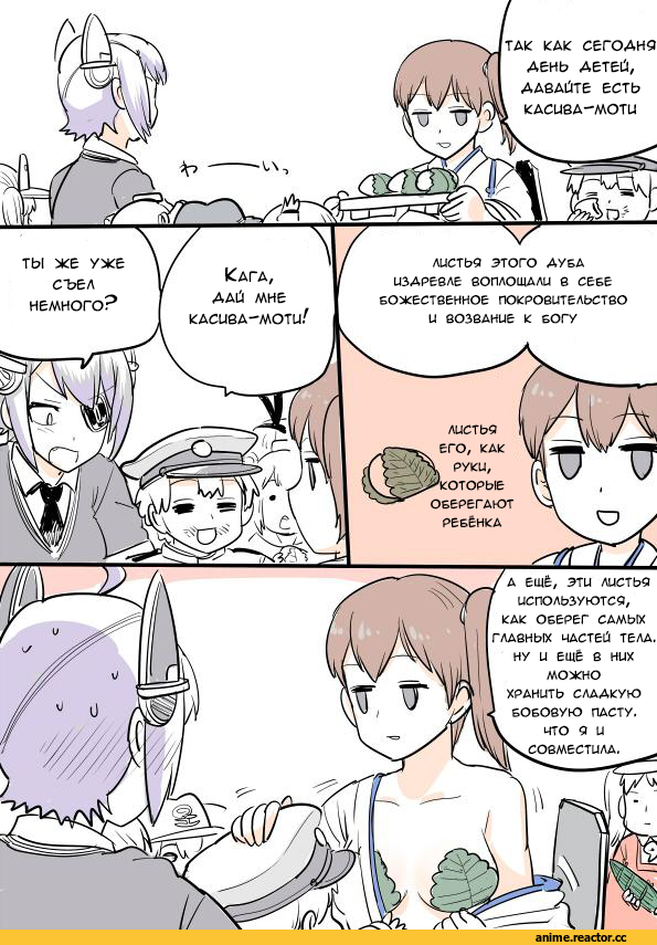 Кантай комиксы, Anime Комиксы, kireinamo (artist), Shota Admiral (Kantai Collection), Kantai Collection, kaga, Tenryuu, Ryuujou, Anime