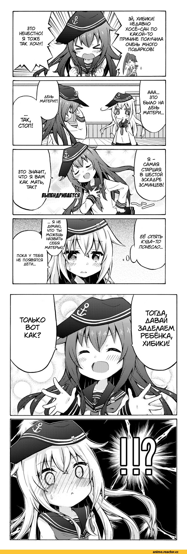 Кантай комиксы, Anime Комиксы, перевел сам, akatsuki (kantai collection), Kantai Collection, Hibiki (Kantai Collection), Anime