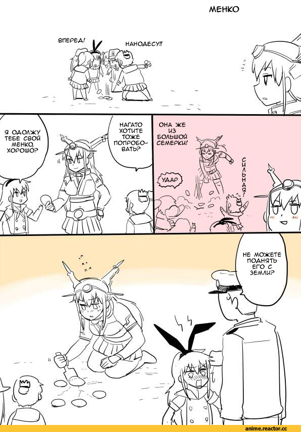 Кантай комиксы, Admiral (Kantai Collection), Kantai Collection, akatsuki (kantai collection), Hibiki (Kantai Collection), ikazuchi (kantai collection), Inazuma (Kantai Collection), Nagato (Kantai Collection), shimakaze (kantai collection), Artist (mo), Anime, Anime Комиксы