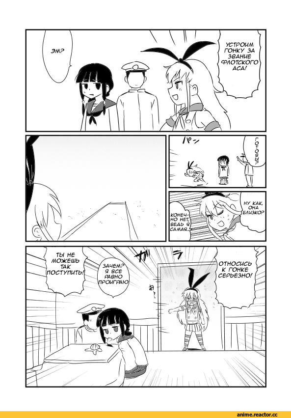 Кантай комиксы, Anime Комиксы, Admiral (Kantai Collection), Kantai Collection, Kitakami (Kantai Collection), shimakaze (kantai collection), kireinamo (artist), Anime