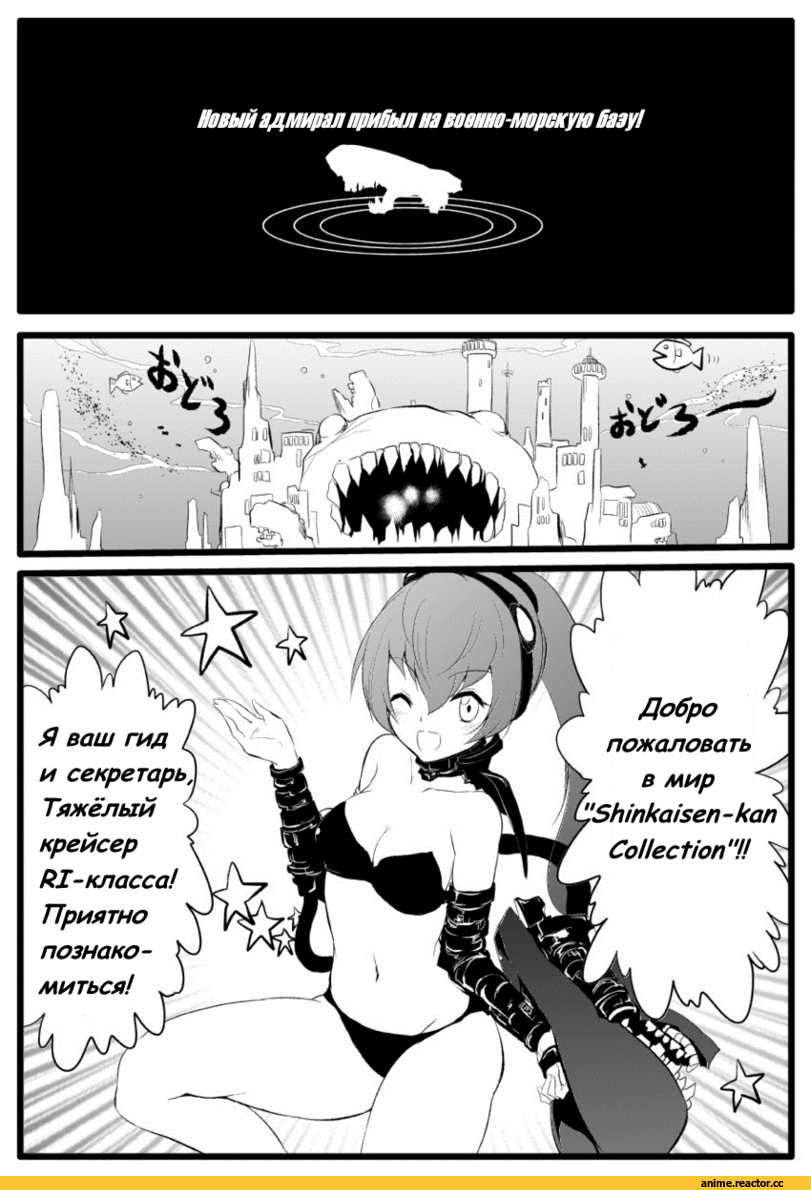 Кантай комиксы, Wo-Class Aircraft Carrier , i-19 (kantai collection), i-168 (kantai collection), i-8 (kantai collection), akatsuki (kantai collection), Admiral (Kantai Collection), Nagato (Kantai Collection), Unryuu (Kantai Collection), Takao (Kantai Collection), Anime, Kantai Collection, Anime Комиксы, ro-class destroyer, man arihred (artist), Abyssal Admiral, Ri-Class Heavy Cruiser, I-Class Destroyer