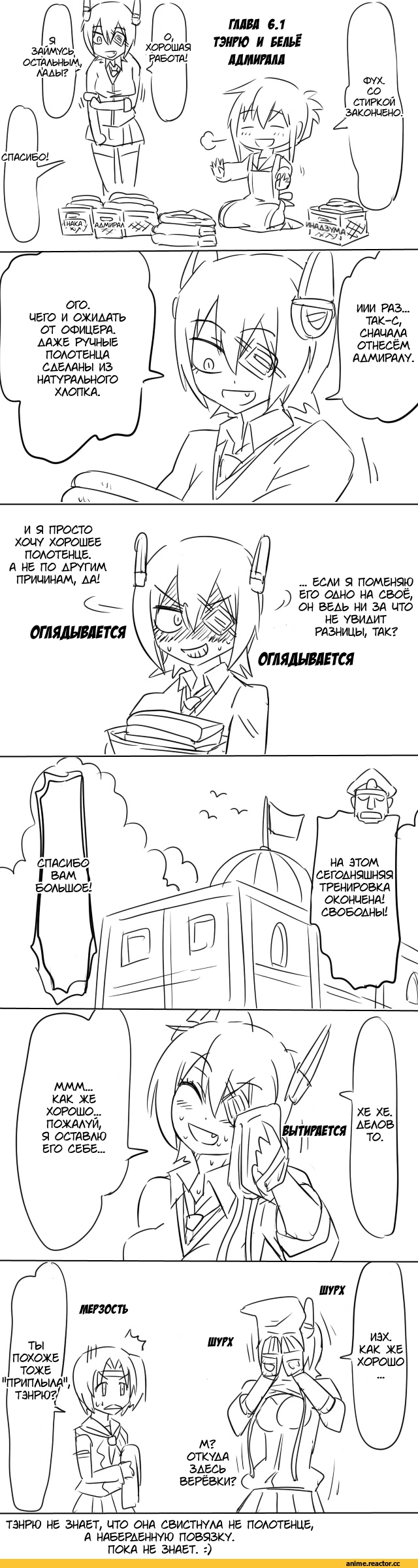 Кантай комиксы, Anime Комиксы, перевел сам, Admiral (Kantai Collection), Kantai Collection, Inazuma (Kantai Collection), nagara (kantai collection), tenryuu (kantai collection), tonda (artist), Anime