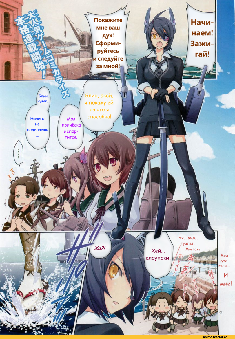 Hyuuga (Kantai Collection), akatsuki (kantai collection), Hibiki (Kantai Collection), ikazuchi (kantai collection), Inazuma (Kantai Collection), tenryuu (kantai collection), tatsuta (kantai collection), Mogami (Kantai Collection), Manga, Кантай комиксы, Anime, Kantai Collection, Anime Комиксы, Mikuma (Kantai Collection), Ayanami (Kantai Collection), Shikinami (Kantai Collection), Kisaragi (Kantai Collection), Ise, Mutsuki (Kantai Collection)