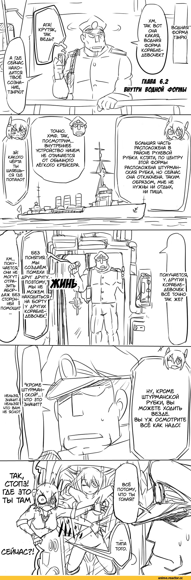Кантай комиксы, Anime Комиксы, перевел сам, Admiral (Kantai Collection), Kantai Collection, tenryuu (kantai collection), tonda (artist), Manga, Anime