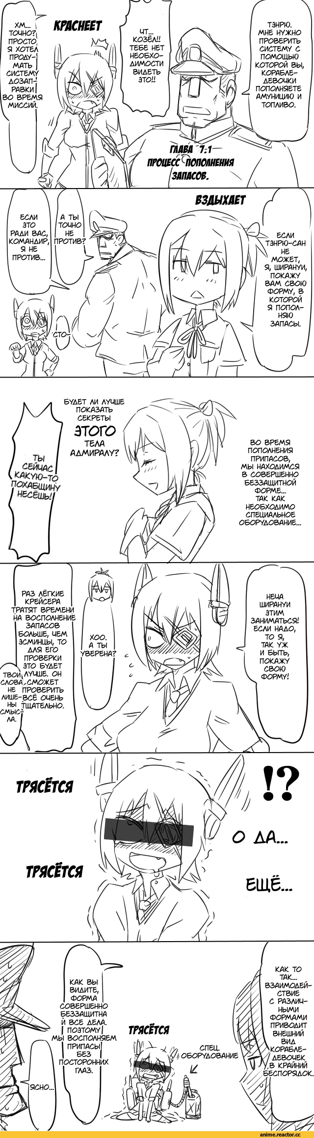 Кантай комиксы, Anime Комиксы, перевел сам, Admiral (Kantai Collection), Kantai Collection, Shiranui (Kantai Collection), tenryuu (kantai collection), tonda (artist), Manga, Anime