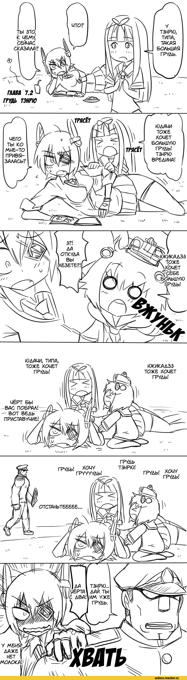 Кантай комиксы, Anime Комиксы, перевел сам, Admiral (Kantai Collection), Kantai Collection, tenryuu (kantai collection), Yukikaze (Kantai Collection), yuudachi (kantai collection), манга, tonda (artist), Anime