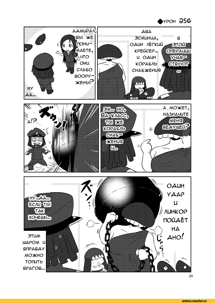 Кантай комиксы, Anime Комиксы, Abyssal Admiral, Kantai Collection, ho-class light cruiser, I-Class Destroyer, Ru-class Battleship, wa-class transport ship, kei-suwabe (artist), Anime