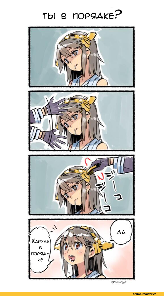 Кантай комиксы, Anime Комиксы, nonco, Haruna (Kantai Collection), Kantai Collection, 4koma, Anime
