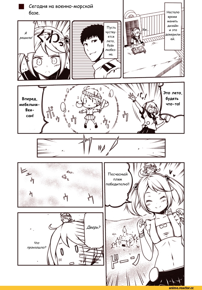 Kantai Collection, Admiral (Kantai Collection), Sazanami (Kantai Collection), Ushio (Kantai Collection), Oboro (Kantai Collection), Akebono, Кантай комиксы, Anime Комиксы, продолжение в комментах, Anime