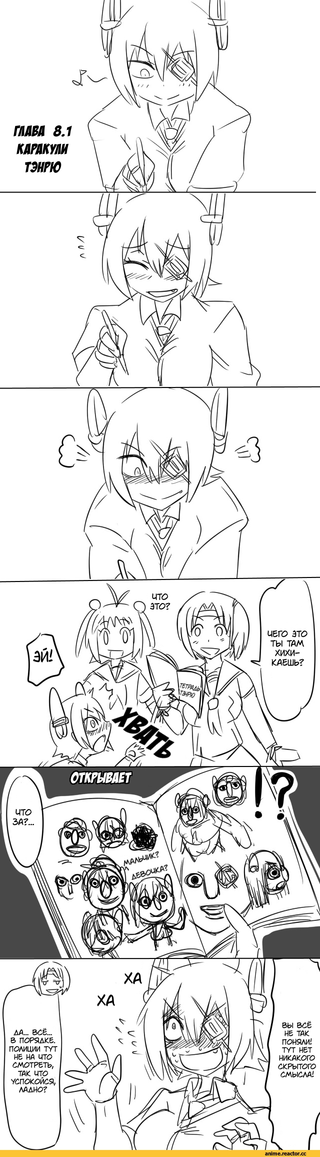 Кантай комиксы, Anime Комиксы, перевел сам, nagara (kantai collection), Naka (Kantai Collection), Kantai Collection, tenryuu (kantai collection), манга, tonda (artist), Anime