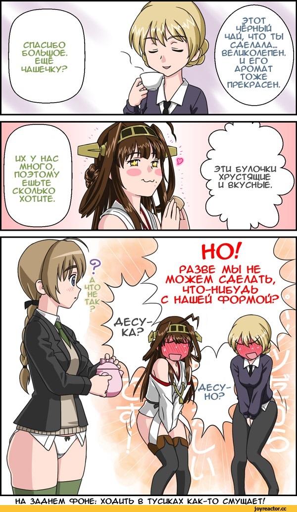 Anime Комиксы, Darjeeling, Girls und Panzer, Kongou (Kantai Collection), Kantai Collection, Lynette Bishop, Strike Witches, mem, Strike Witches (Anime), Anime
