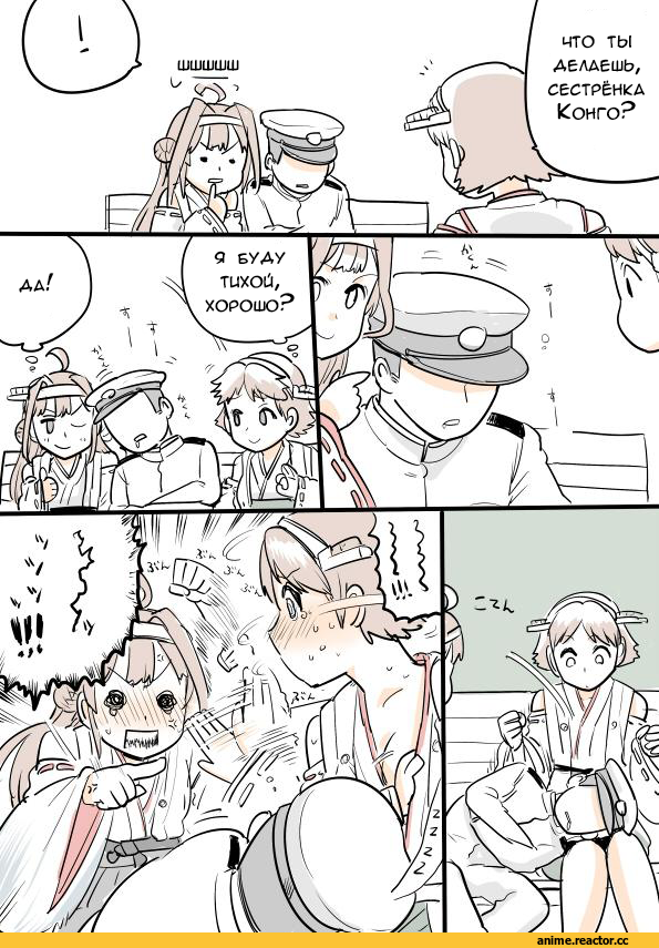 Кантай комиксы, Anime Комиксы, kireinamo (artist), Kongou (Kantai Collection), Kantai Collection, Hiei, Admiral (Kantai Collection), Anime