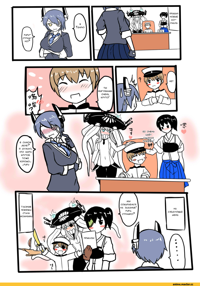 Кантай комиксы, Anime Комиксы, htpxr, Shota Admiral (Kantai Collection), Kantai Collection, Tenryuu, Kaga (Kantai Collection), Wo-Class Aircraft Carrier , Anime