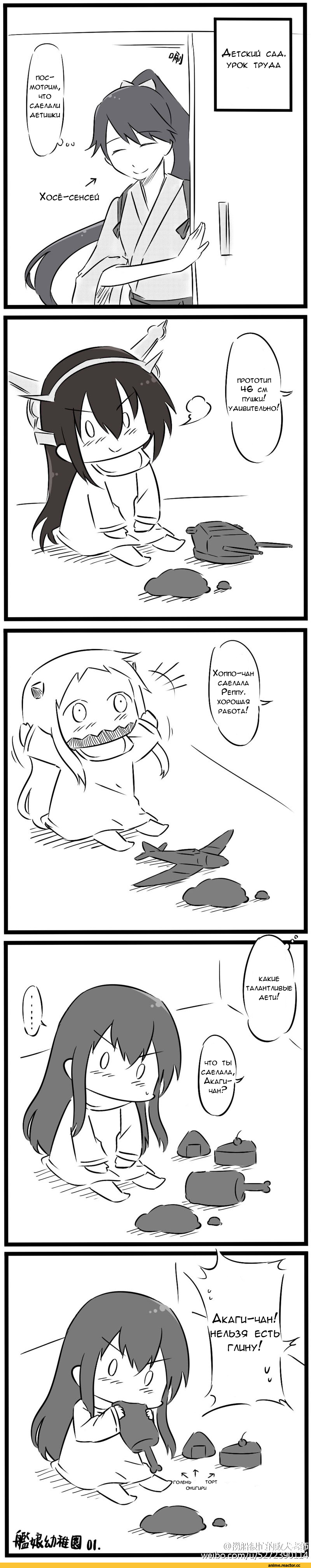 Кантай комиксы, Anime Комиксы, Northern Ocean Hime, Kantai Collection, Akagi, Houshou (Kantai Collection), Nagato (Kantai Collection), Anime