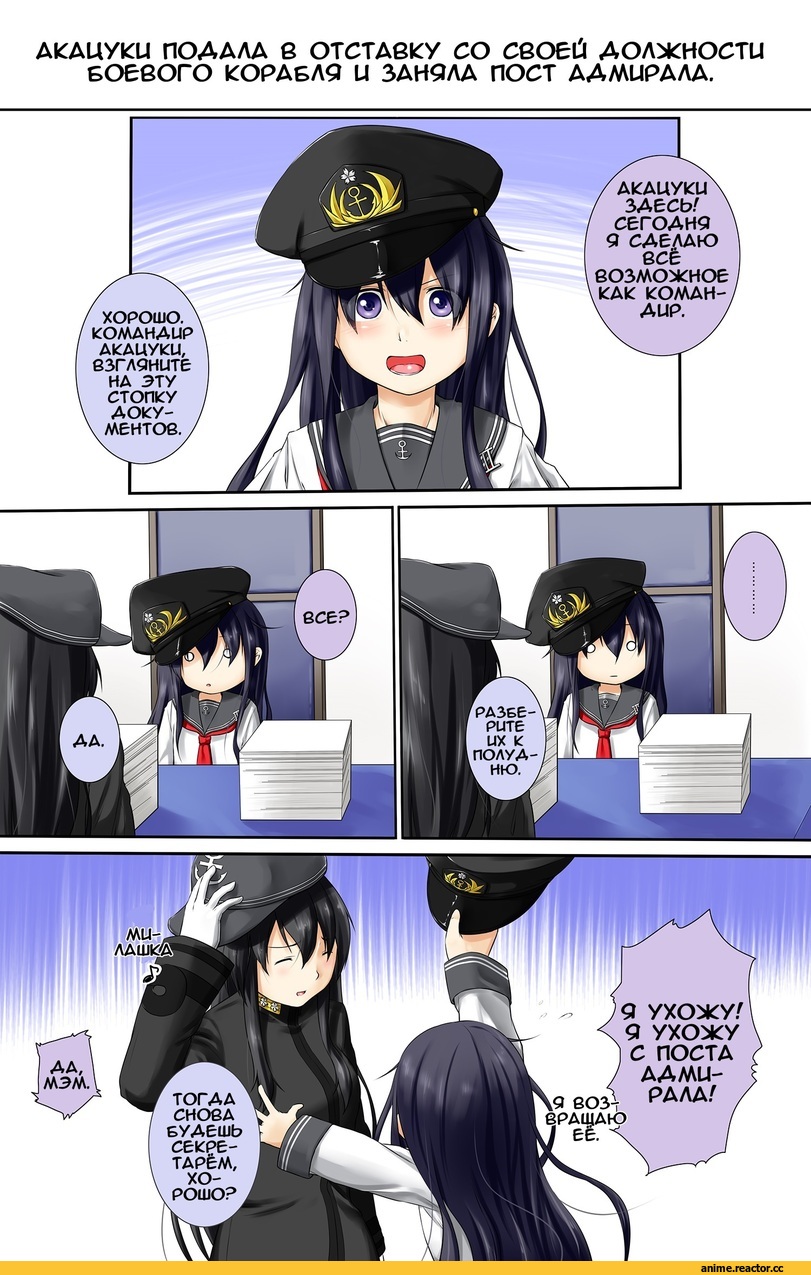 Niwatazumi, Female Admiral (Kantai Collection), Kantai Collection, akatsuki (kantai collection), Кантай комиксы, Anime Комиксы, tatebayashi sakurako, Anime