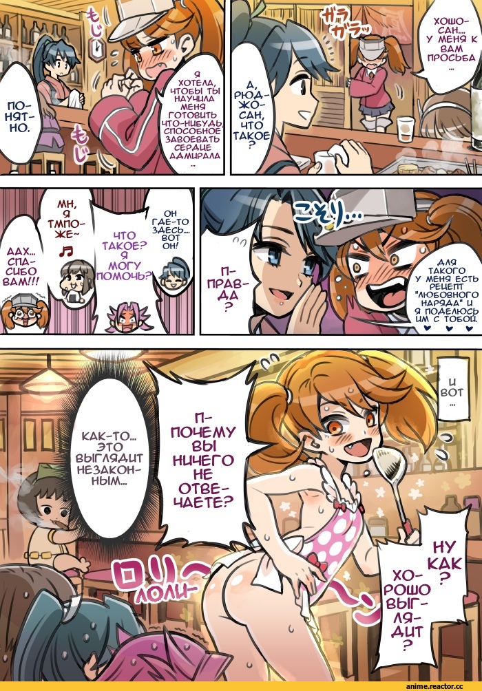 Houshou (Kantai Collection), Kantai Collection, Ryuujou, mimonel, Кантай комиксы, Anime Комиксы, Anime