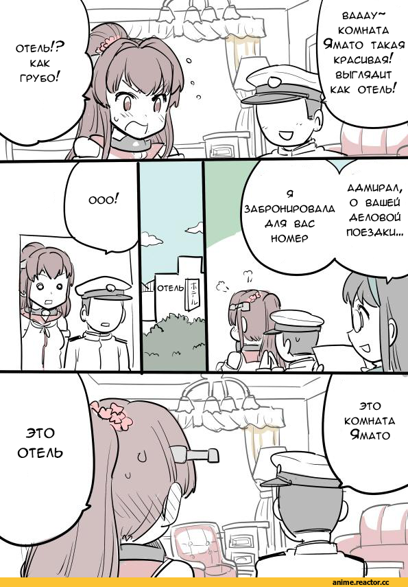 Кантай комиксы, Anime Комиксы, kireinamo (artist), Admiral (Kantai Collection), Kantai Collection, Yamato (Kantai Collection), Ooyodo (Kantai Collection), Anime