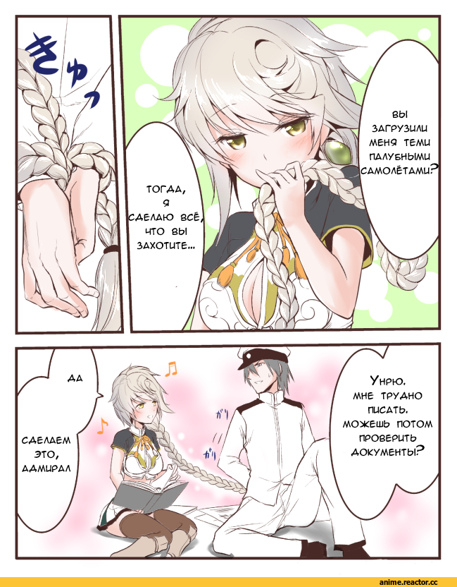 Кантай комиксы, Anime Комиксы, man arihred (artist), Admiral (Kantai Collection), Kantai Collection, Unryuu (Kantai Collection), Anime