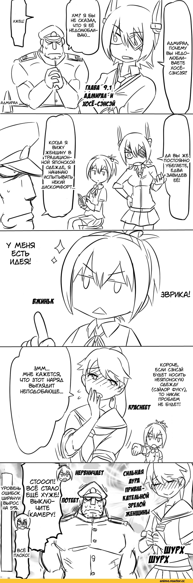 Кантай комиксы, Anime Комиксы, перевел сам, манга, tonda (artist), Admiral (Kantai Collection), Kantai Collection, Houshou (Kantai Collection), Shiranui (Kantai Collection), tenryuu (kantai collection), Anime