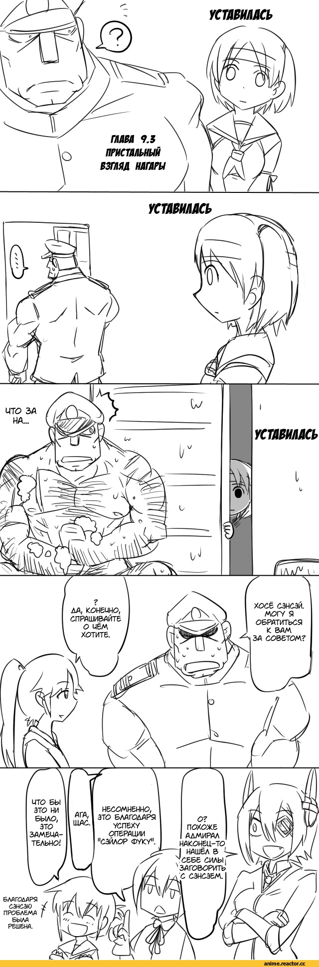 Кантай комиксы, перевел сам, tonda (artist), манга, Admiral (Kantai Collection), Inazuma (Kantai Collection), Houshou (Kantai Collection), nagara (kantai collection), Shiranui (Kantai Collection), tenryuu (kantai collection), Anime, Anime Комиксы, Kantai Collection