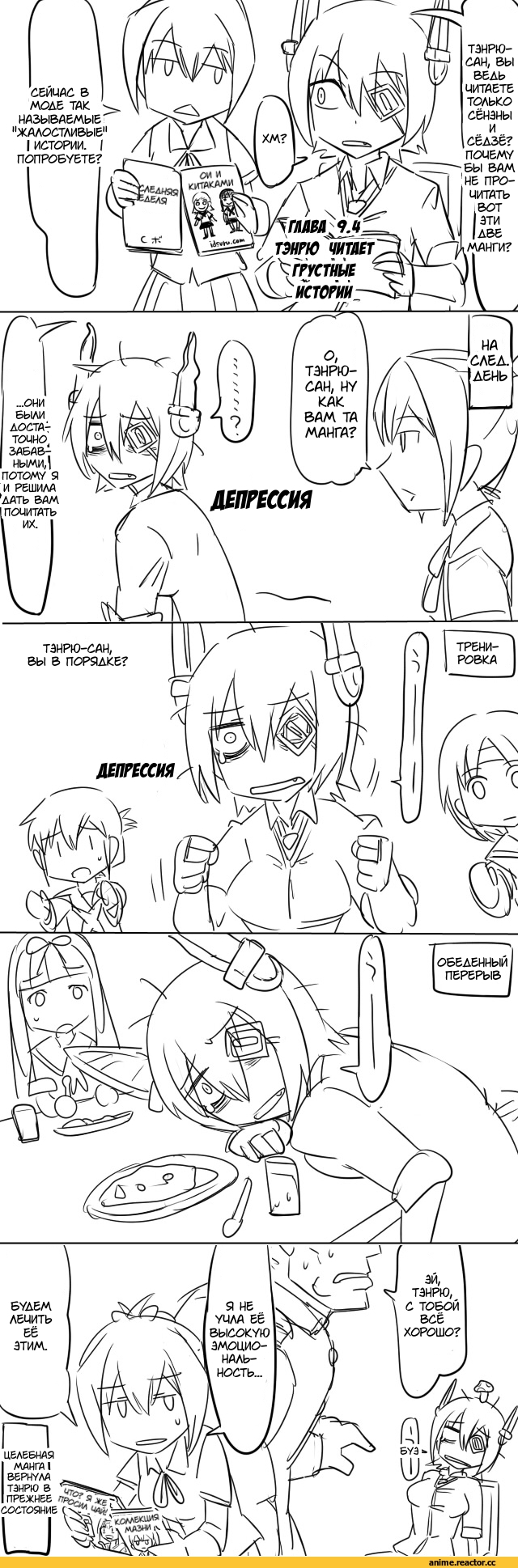 Кантай комиксы, перевел сам, мангал, tonda (artist), Admiral (Kantai Collection), Inazuma (Kantai Collection), nagara (kantai collection), Shiranui (Kantai Collection), tenryuu (kantai collection), манга, Anime, Kantai Collection, Anime Комиксы