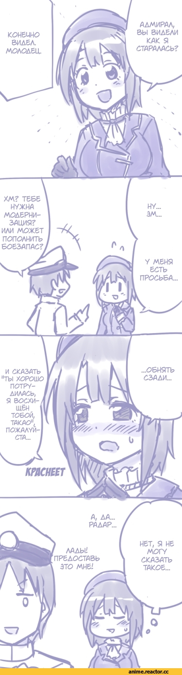 Кантай комиксы, Anime Комиксы, перевел сам, Admiral (Kantai Collection), Kantai Collection, Takao (Kantai Collection), haruhatsu akito (artist), harunatsu akito (artist), Anime