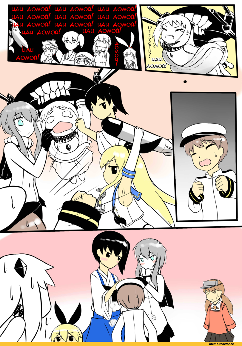 Кантай комиксы, Anime Комиксы, kaga, Kantai Collection, Northern Ocean Hime, Shimakaze, Ryuujou, Wo-Class Aircraft Carrier , Shota Admiral (Kantai Collection), htpxr, Anime