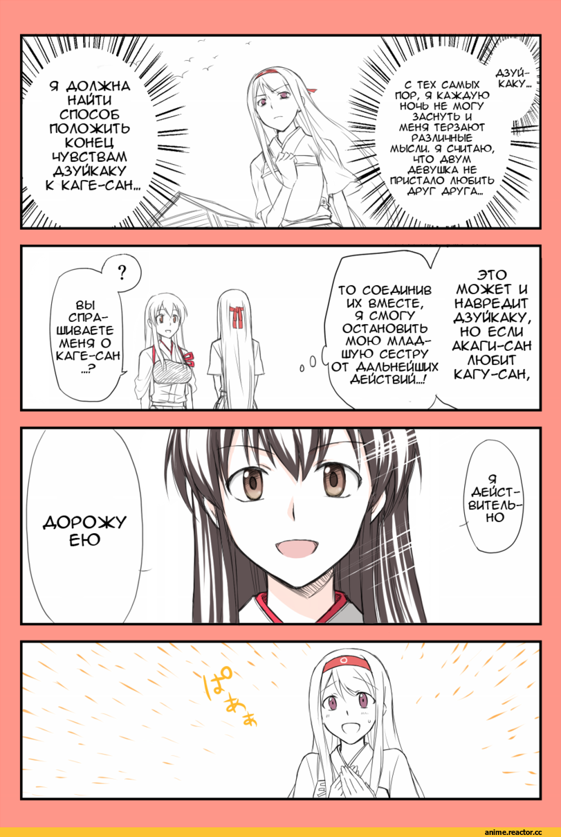Yamashiro, Kantai Collection, kyougoku touya, Anime