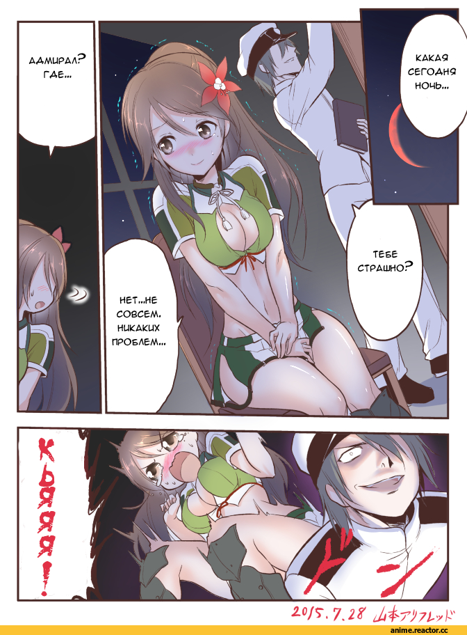 Кантай комиксы, Anime Комиксы, Amagi (Kantai Collection), Kantai Collection, Admiral (Kantai Collection), man arihred (artist), Anime