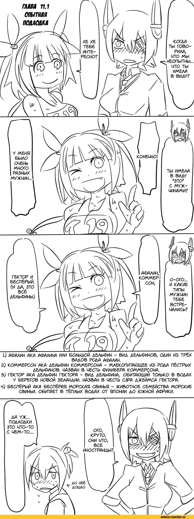 Кантай комиксы, Anime Комиксы, перевел сам, манга, tonda (artist), i-19 (kantai collection), Kantai Collection, Shiranui (Kantai Collection), tenryuu (kantai collection), Anime