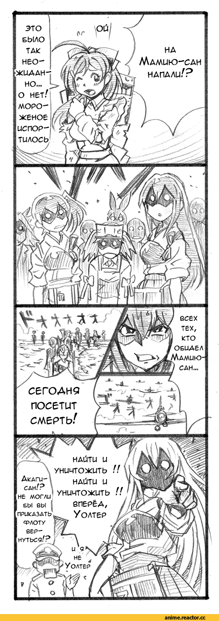 Кантай комиксы, Anime Комиксы, 4koma, Admiral (Kantai Collection), Kantai Collection, Akagi (Kantai Collection), Kaga (Kantai Collection), Mamiya (kantai collection), Ryuujou, bbb (friskuser), Anime